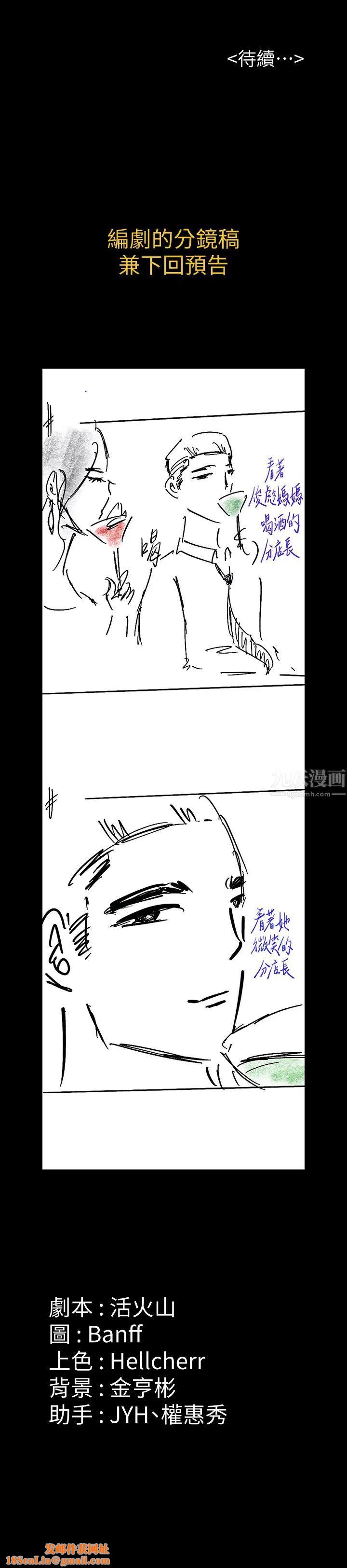 傀儡第165话-紧咬儿子把柄不放的继母