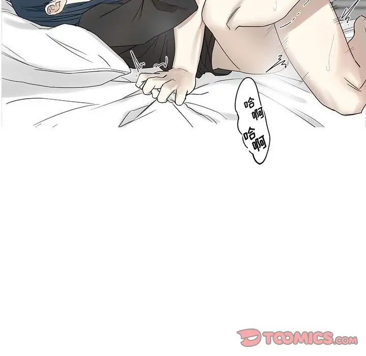 家有兔老公！第24章