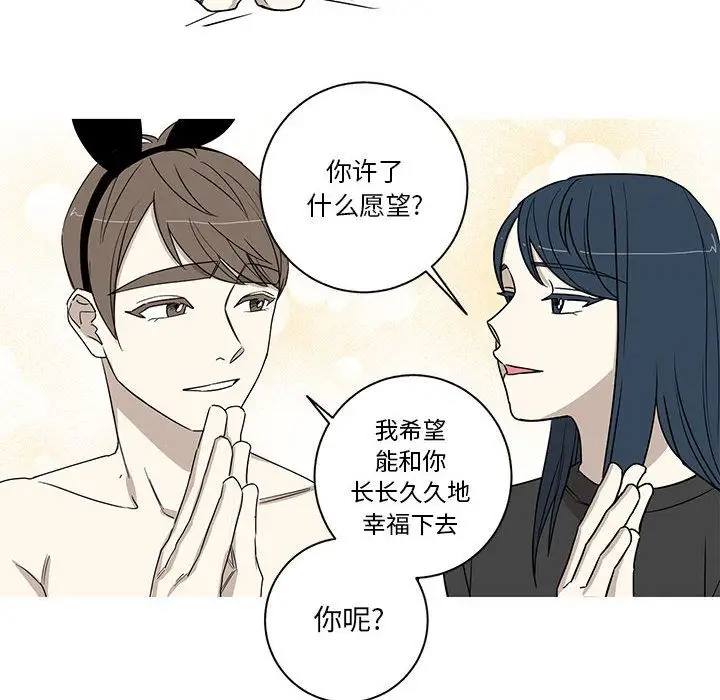 家有兔老公！第24章