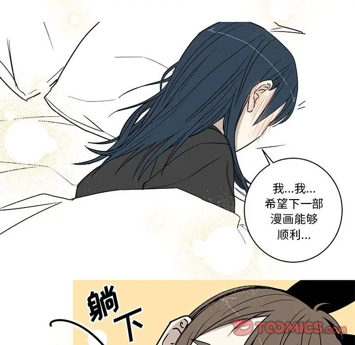 家有兔老公！第24章