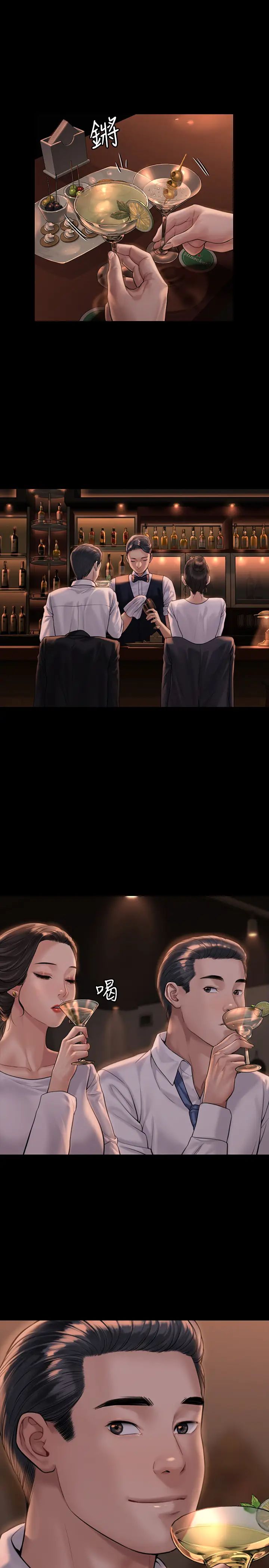 傀儡第166话-明摆着要我上她