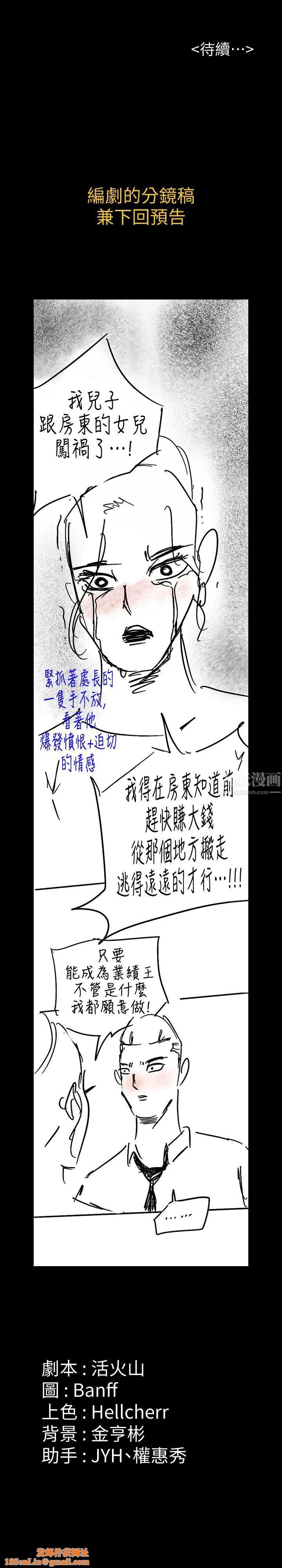 傀儡第166话-明摆着要我上她