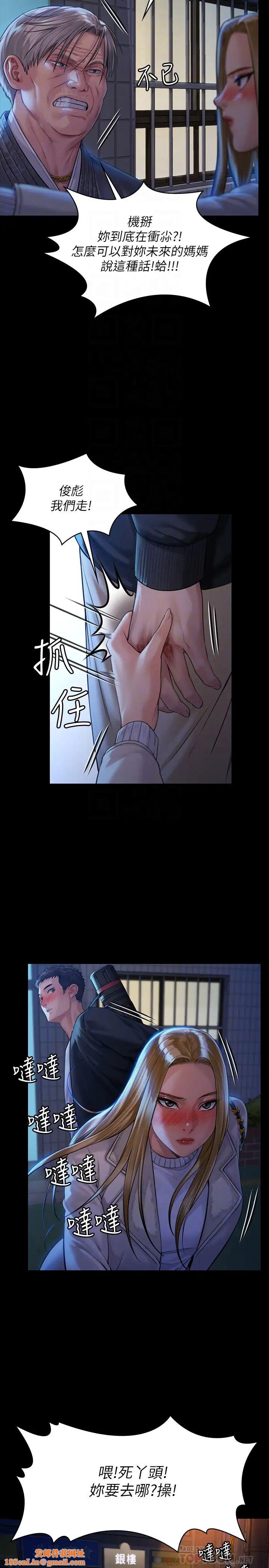 傀儡第171话-被达莉拉去摩铁的俊彪