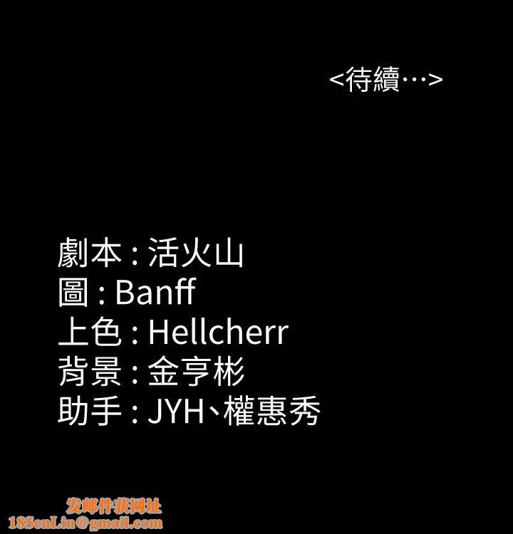 傀儡第171话-被达莉拉去摩铁的俊彪