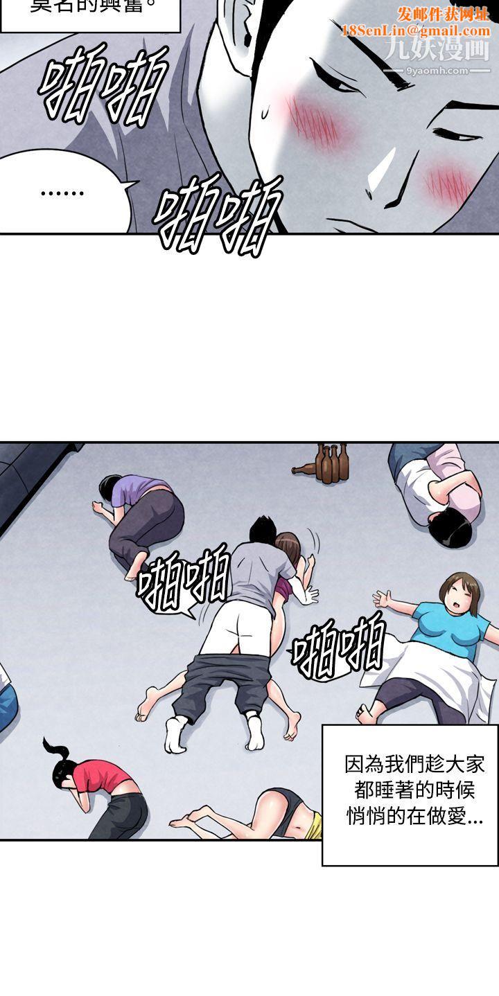 生物学的女性攻略法CASE-02-2.-在陌生地方的悸动