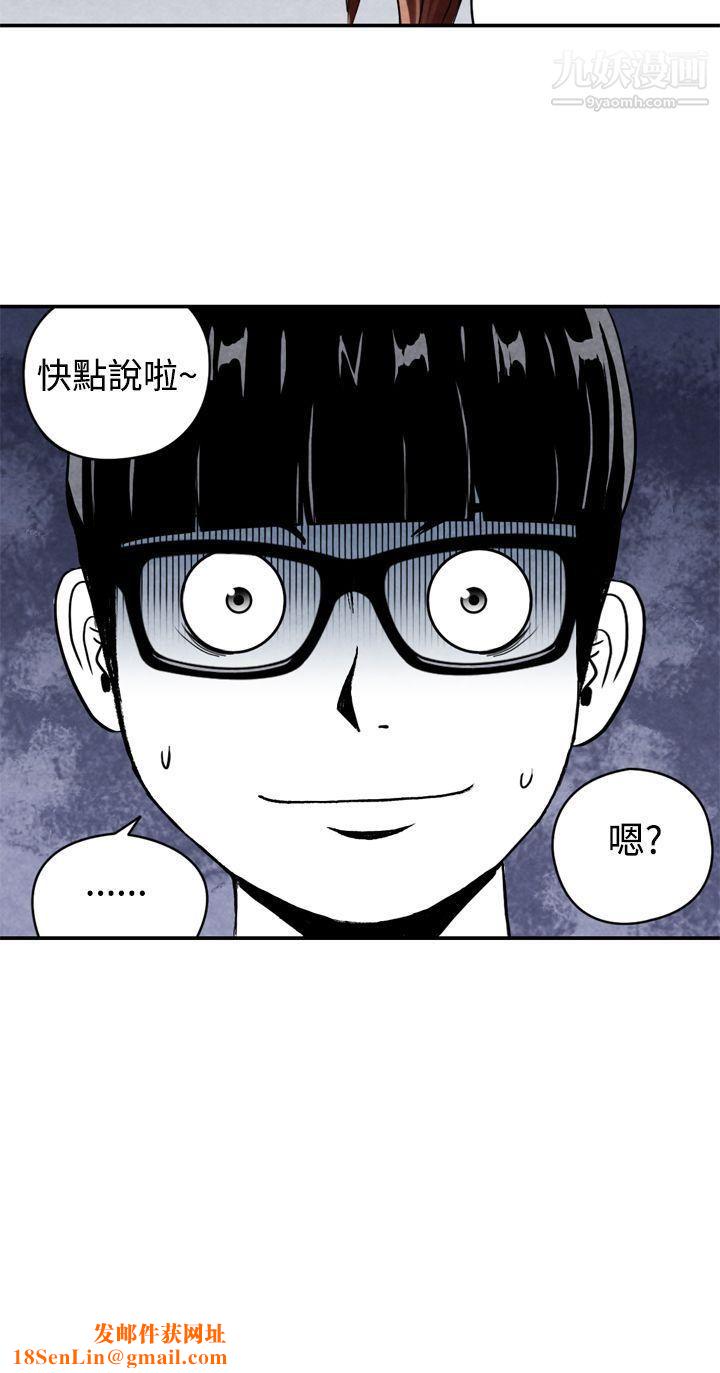 生物学的女性攻略法CASE-03-1.-一夜情成功记