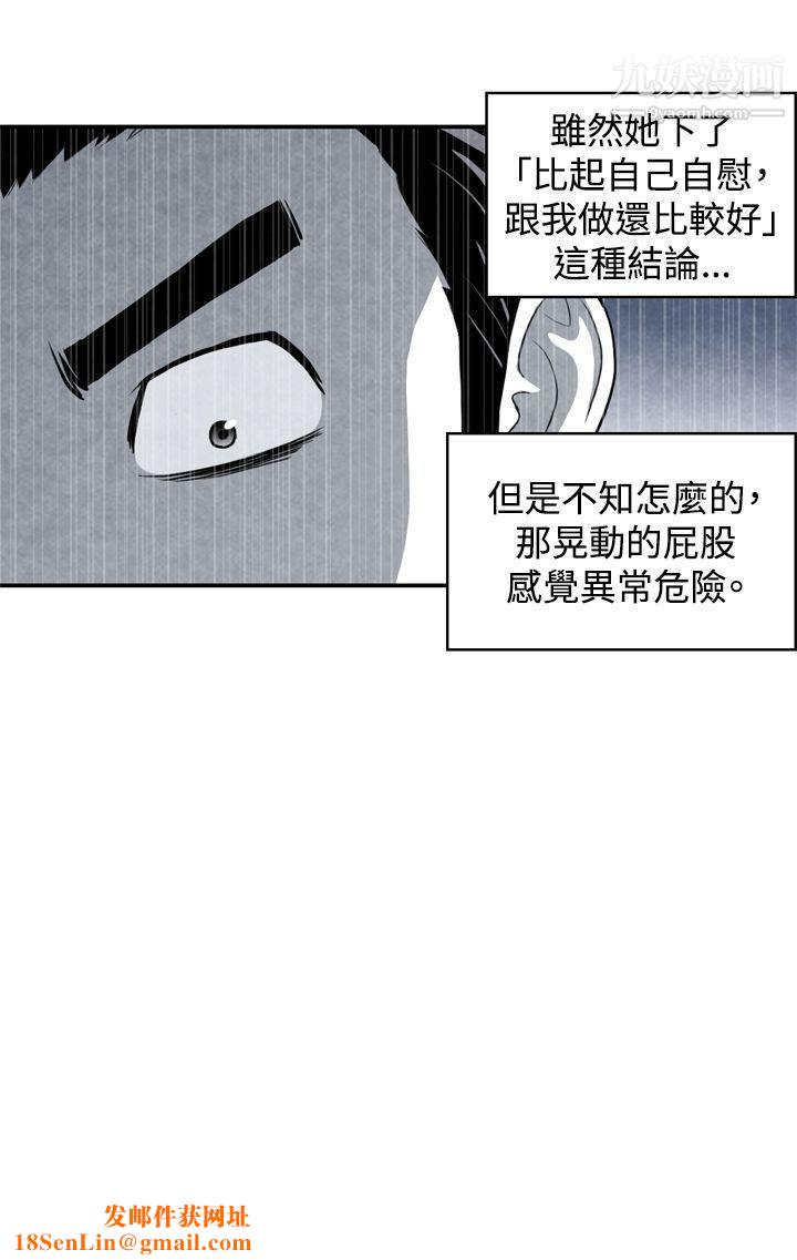 生物学的女性攻略法CASE-04-1.-有夫之妇