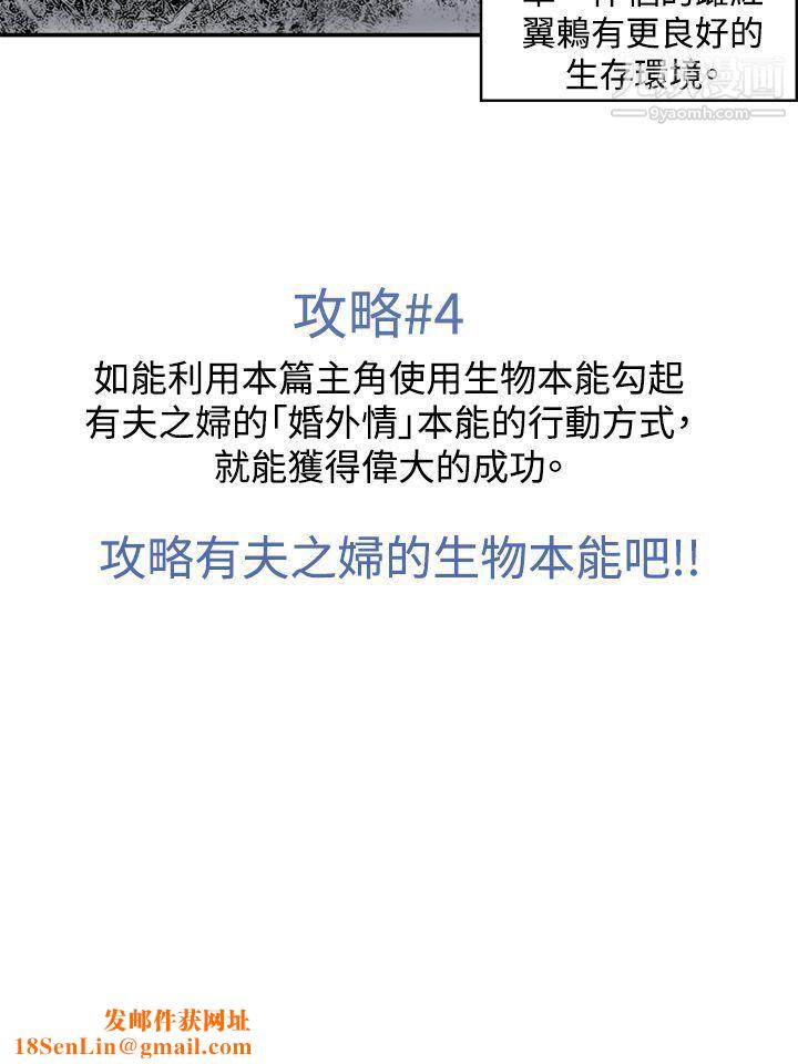 生物学的女性攻略法CASE-04-2.-有夫之妇
