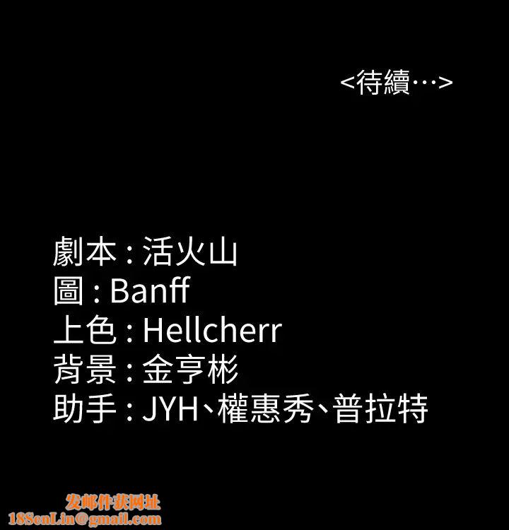 傀儡第174话-妳全身上下都好可口