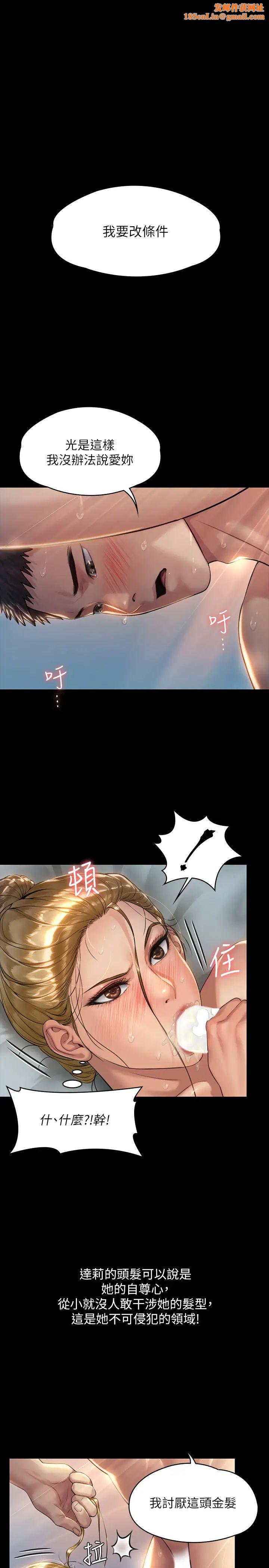 傀儡第176话-第一次跟处长去出差