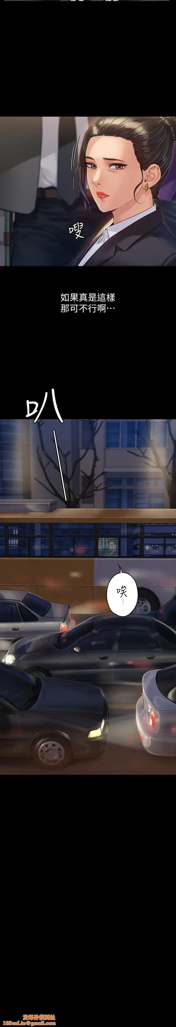 傀儡第177话-堕落的达莉