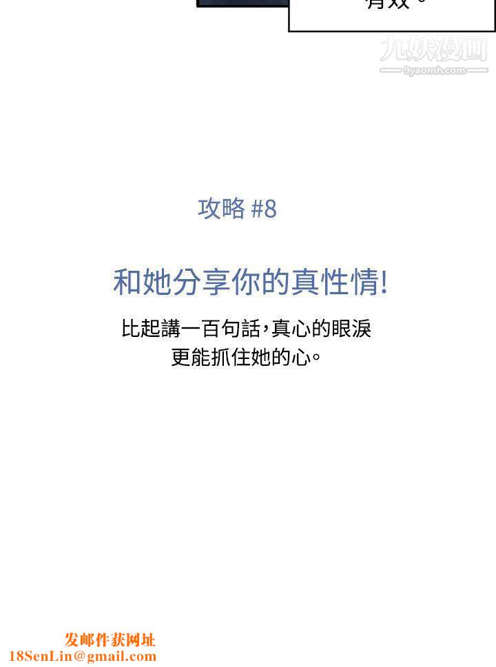 生物学的女性攻略法CASE-08-3.-保险王和夫人