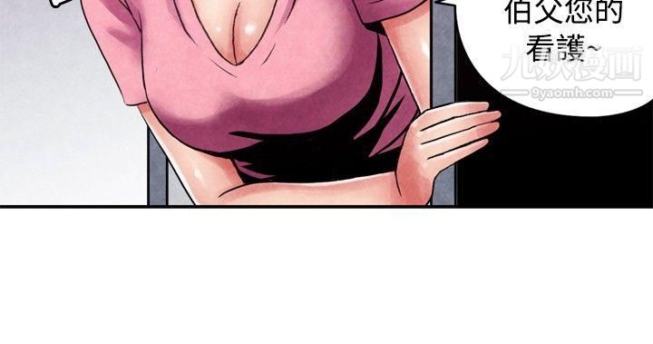 生物学的女性攻略法CASE-09-1.-让我眩目的看护