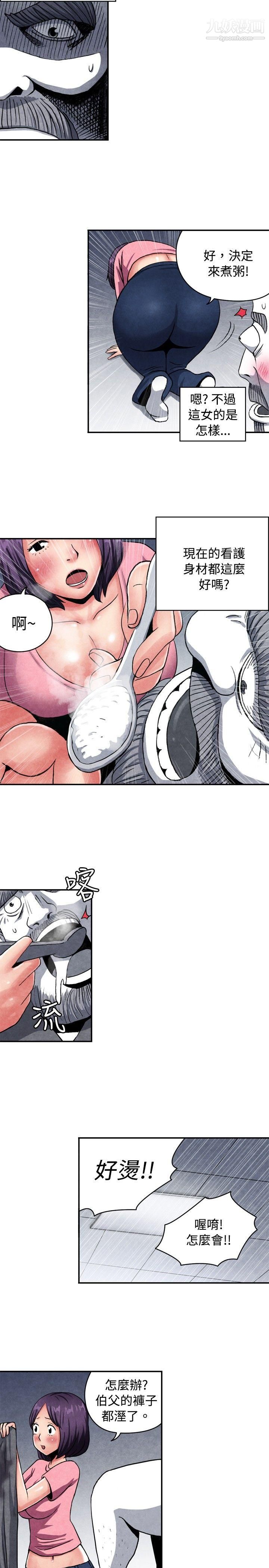 生物学的女性攻略法CASE-09-1.-让我眩目的看护