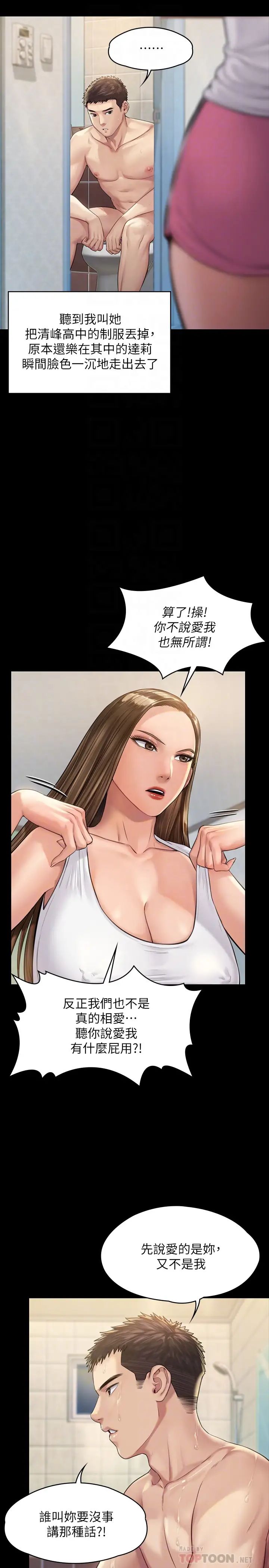 傀儡第178话-用左手画画被发现的俊彪爸