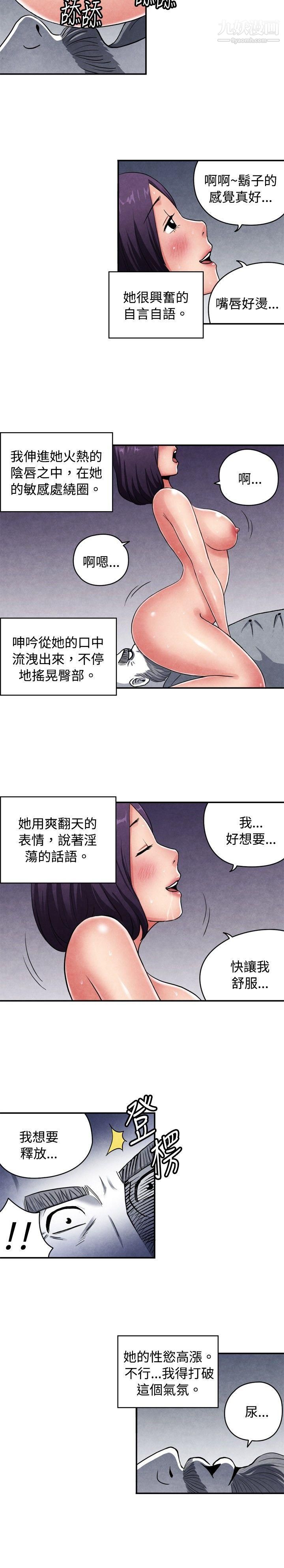 生物学的女性攻略法CASE-09-3.-让我眩目的看护
