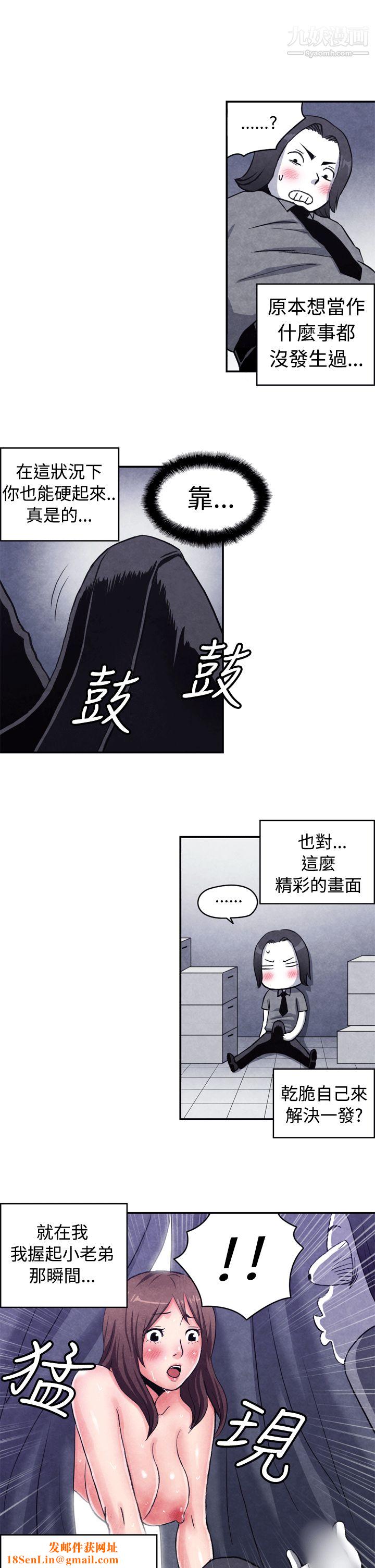 生物学的女性攻略法CASE-10-1.-岳父的女人