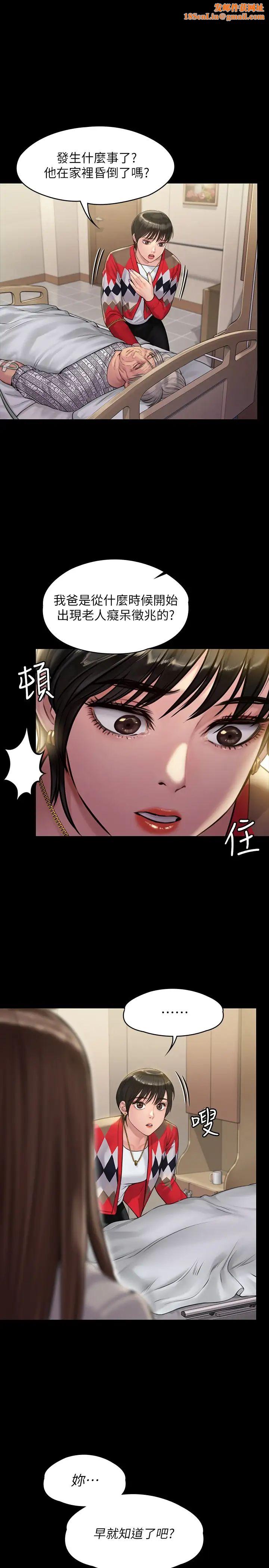 傀儡第180话-刘学英患上老人痴呆的真相!