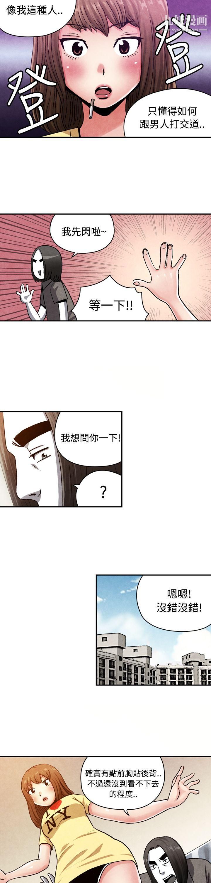 生物学的女性攻略法CASE-13-1.-GAY邻居的性爱教学