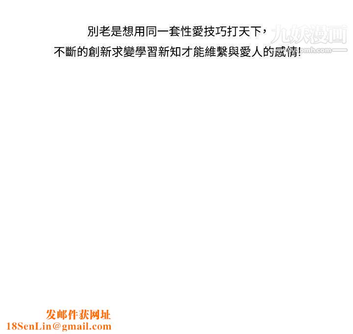 生物学的女性攻略法CASE-13-2.-GAY邻居的性爱教学