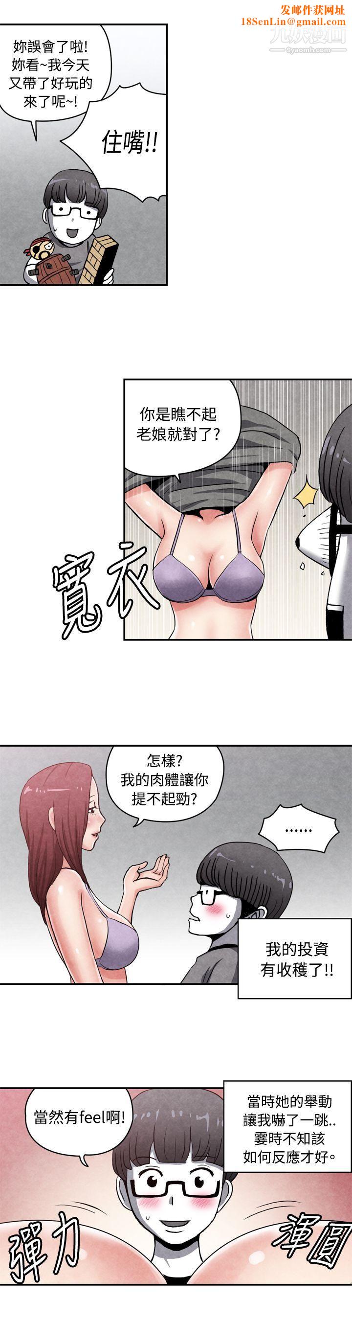 生物学的女性攻略法CASE-14-1.-处女功略法