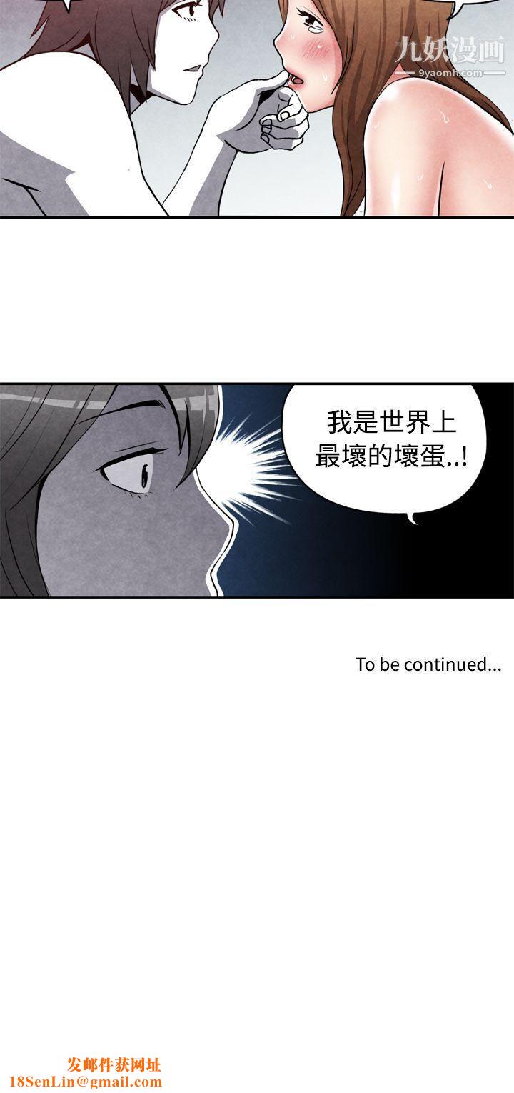 生物学的女性攻略法CASE-15-1.-恋爱高手VS恋爱高手