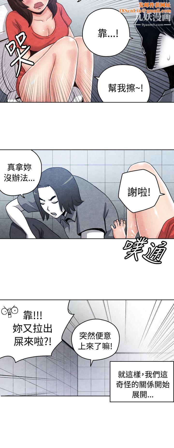 生物学的女性攻略法CASE-16-1.-擦屁股之神