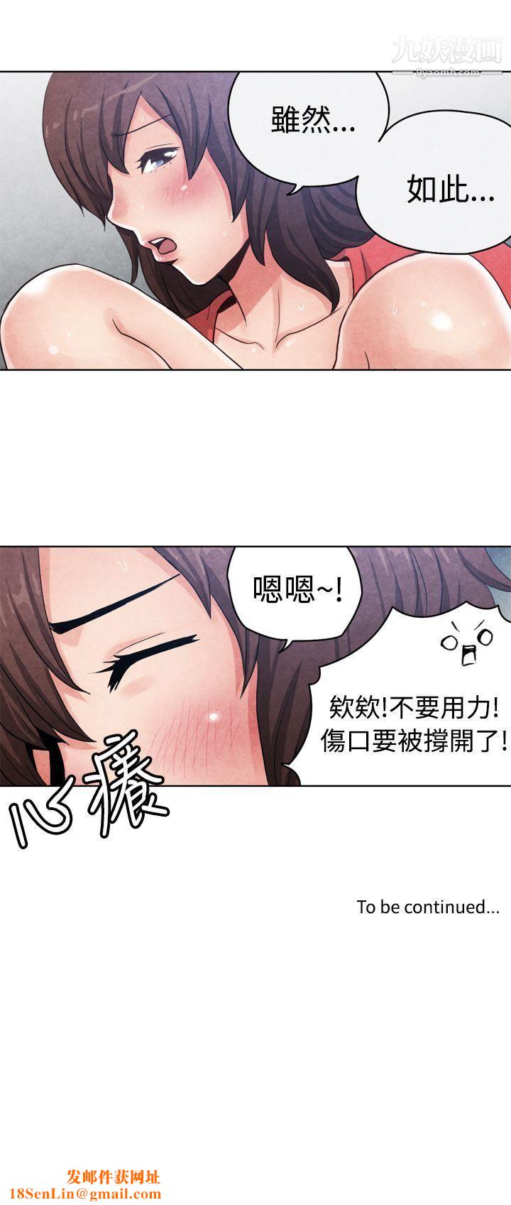 生物学的女性攻略法CASE-16-1.-擦屁股之神