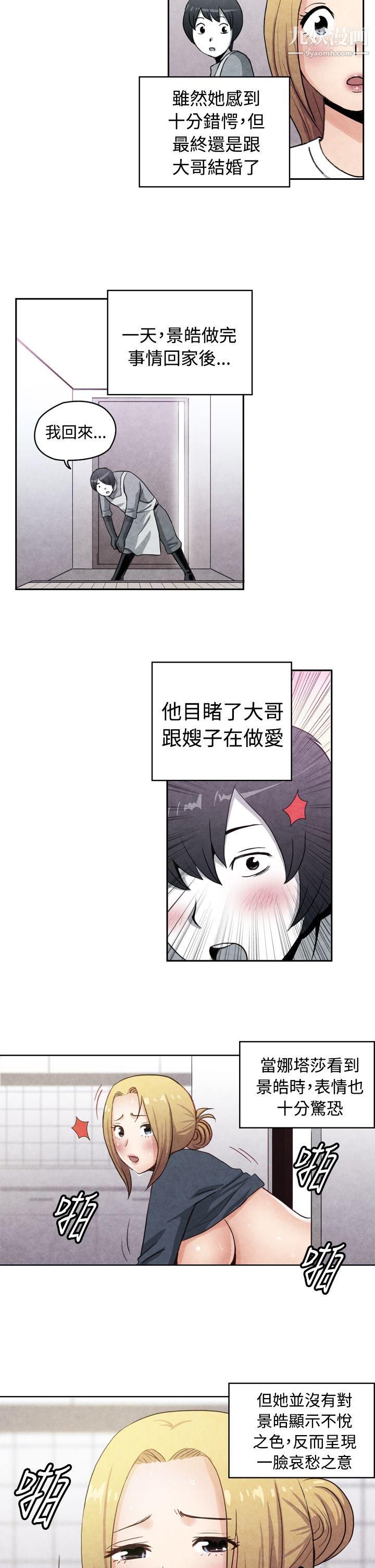 生物学的女性攻略法CASE-17-2.-金髮嫂子娜塔莎