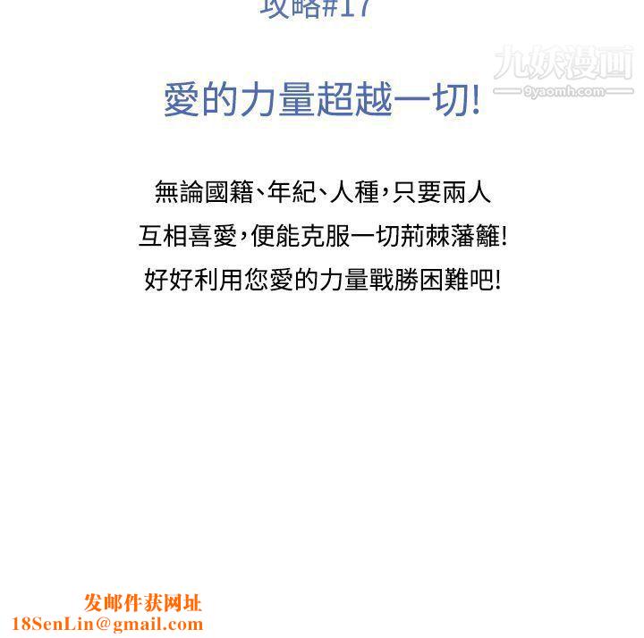 生物学的女性攻略法CASE-17-2.-金髮嫂子娜塔莎