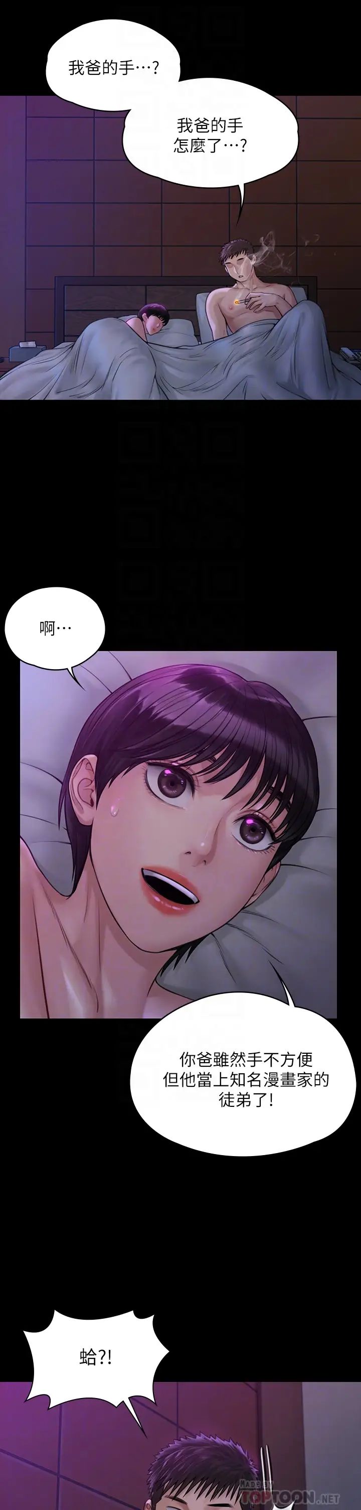 傀儡第184话-想修復夫妻关係的俊彪妈