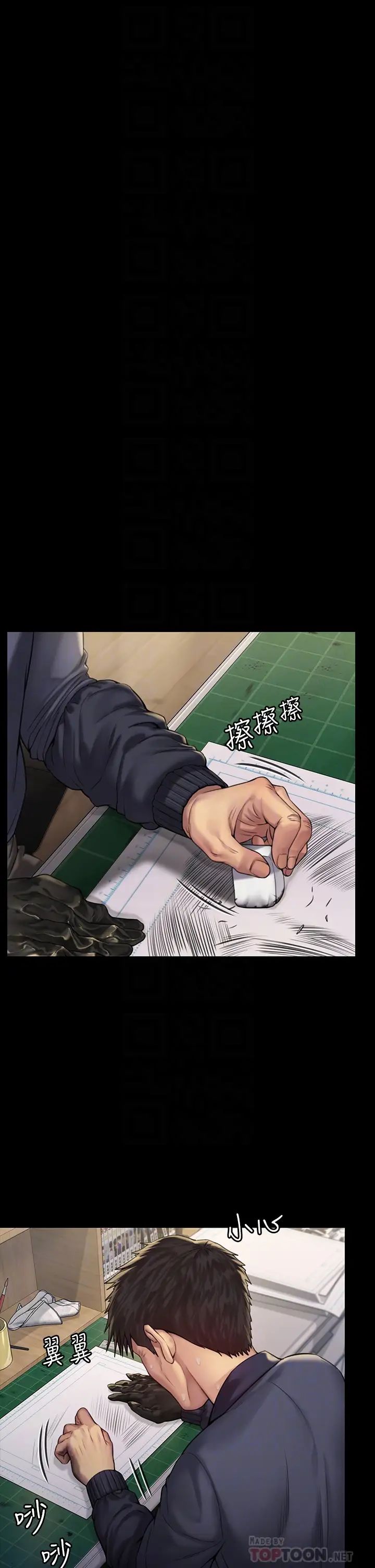 傀儡第184话-想修復夫妻关係的俊彪妈