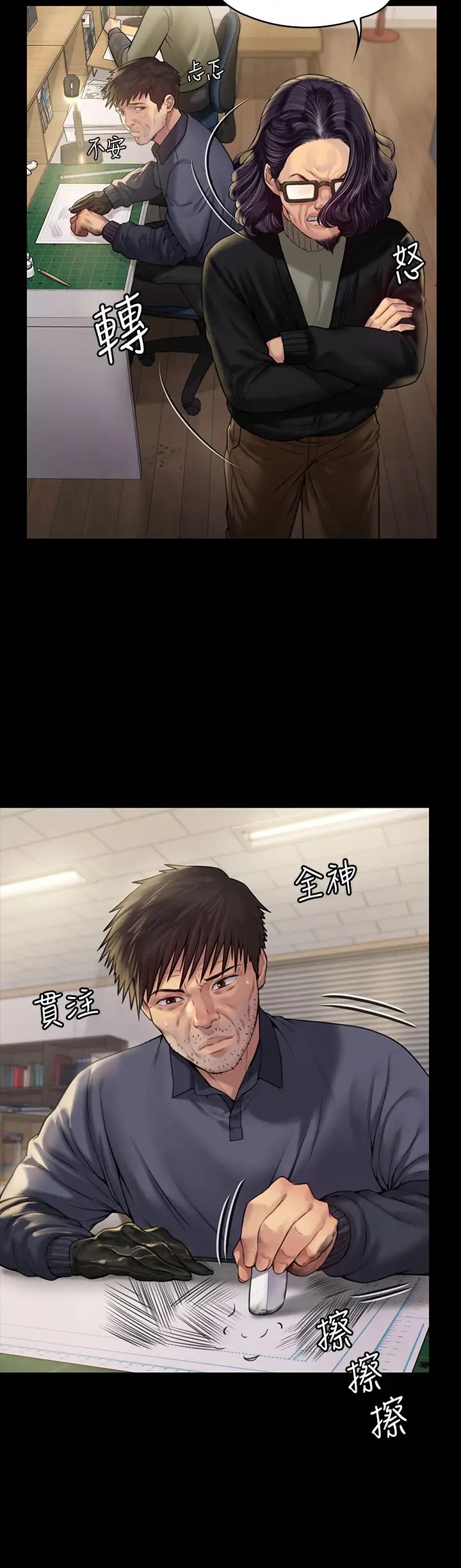 傀儡第184话-想修復夫妻关係的俊彪妈