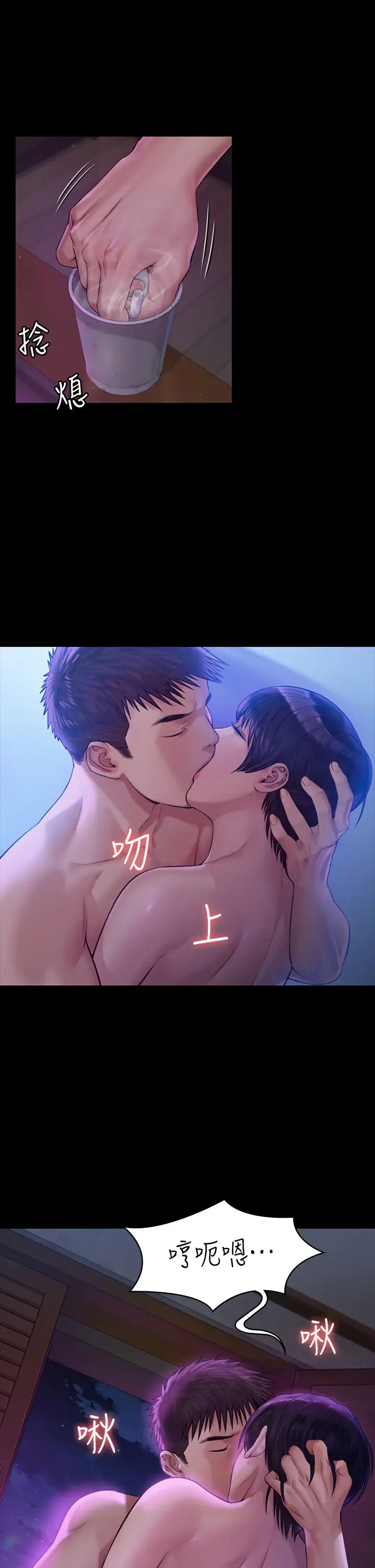 傀儡第184话-想修復夫妻关係的俊彪妈