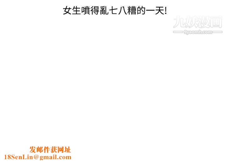 生物学的女性攻略法CASE-18-2.-早洩男的生存法则