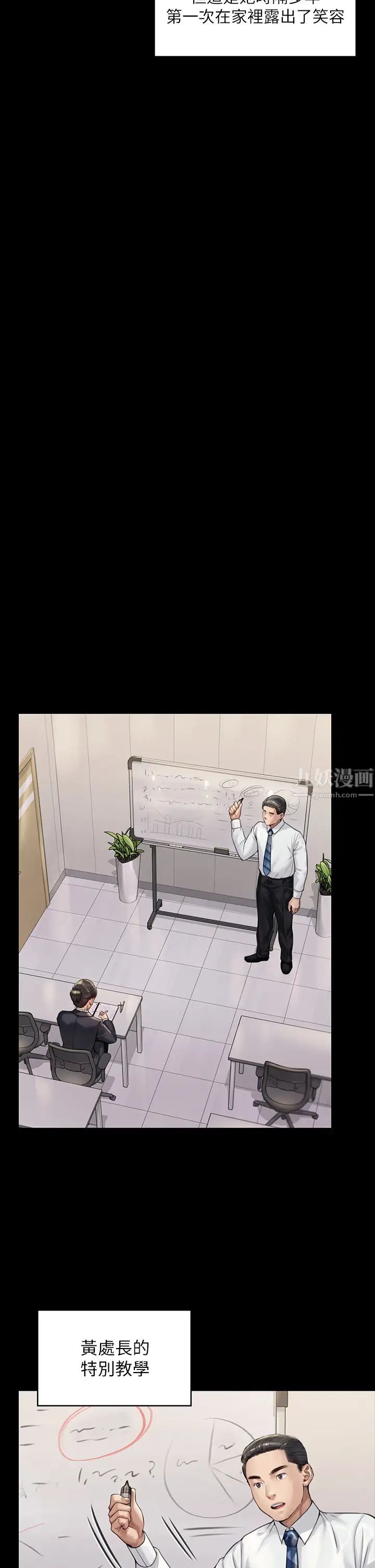 傀儡第184话-想修復夫妻关係的俊彪妈