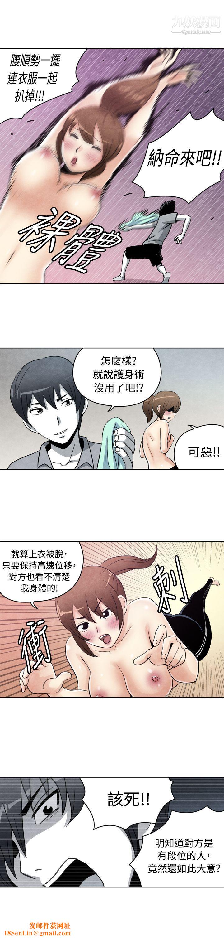 生物学的女性攻略法CASE-19-1.-强壮宝贝