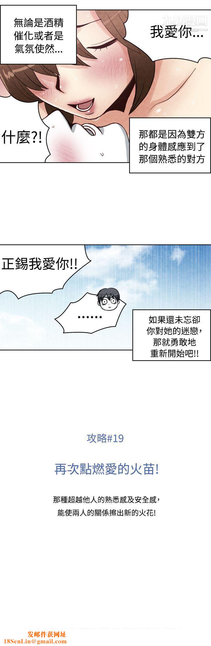 生物学的女性攻略法CASE-19-2.-强壮宝贝