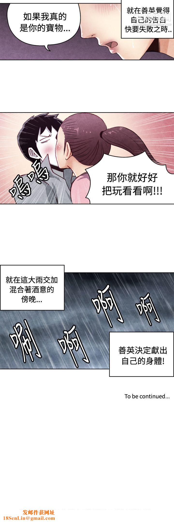 生物学的女性攻略法CASE-20-1.-成为有梦想的男人吧