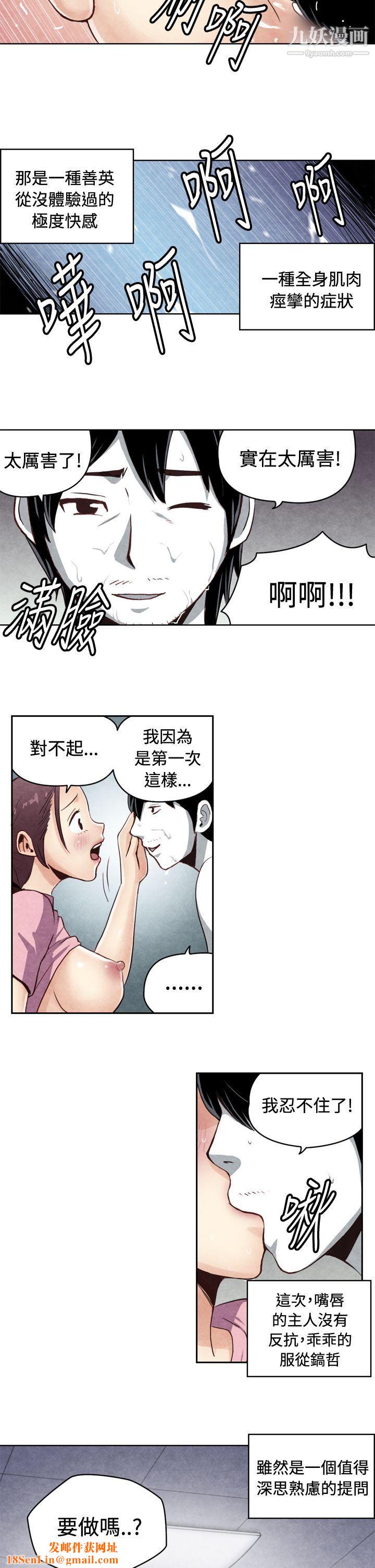 生物学的女性攻略法CASE-20-2.-成为有梦想的男人吧