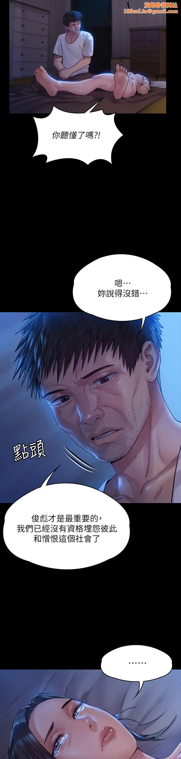 傀儡第185话-时隔11年的夫妻房事