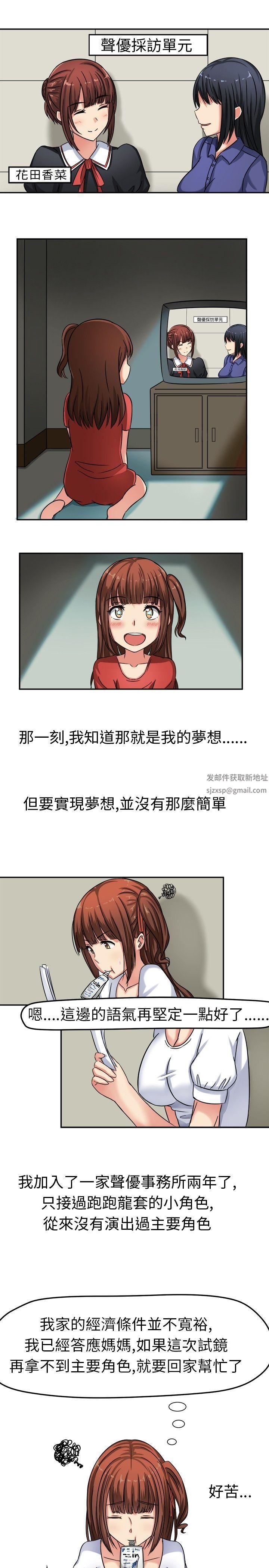 甜美好声音第1话