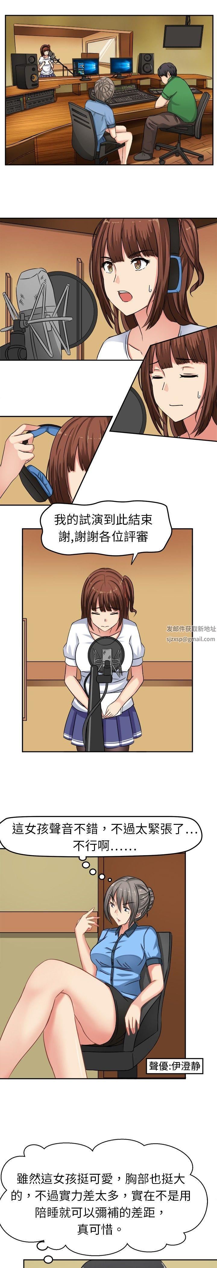 甜美好声音第1话