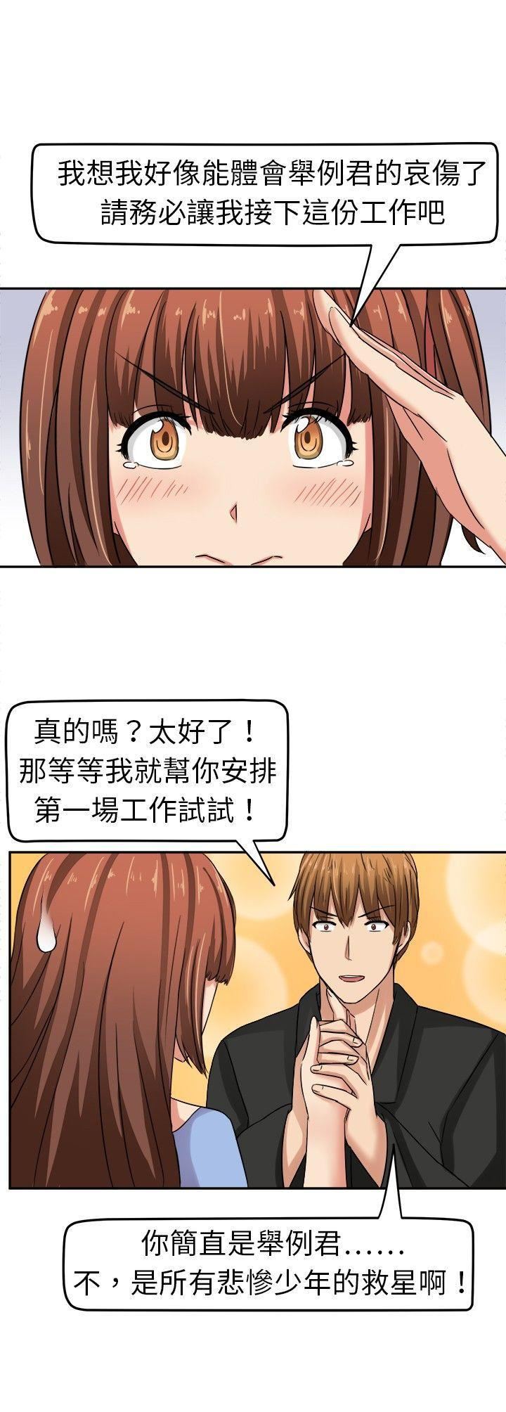 甜美好声音第3话