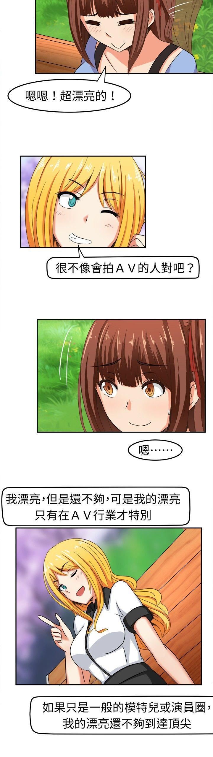 甜美好声音第5话