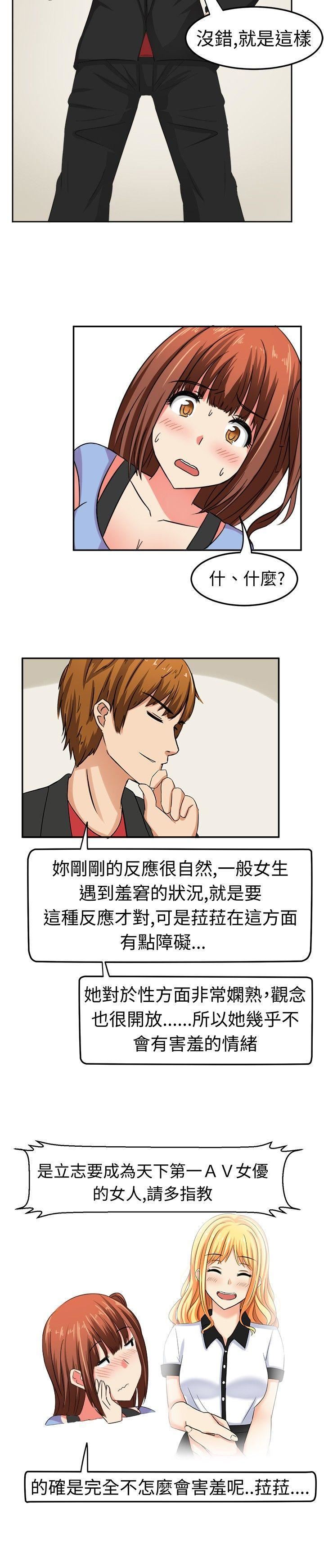 甜美好声音第7话