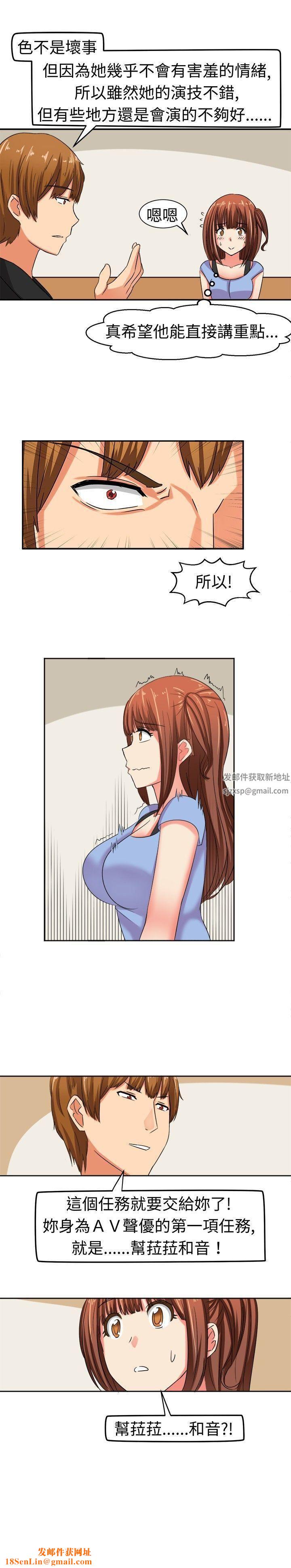 甜美好声音第7话