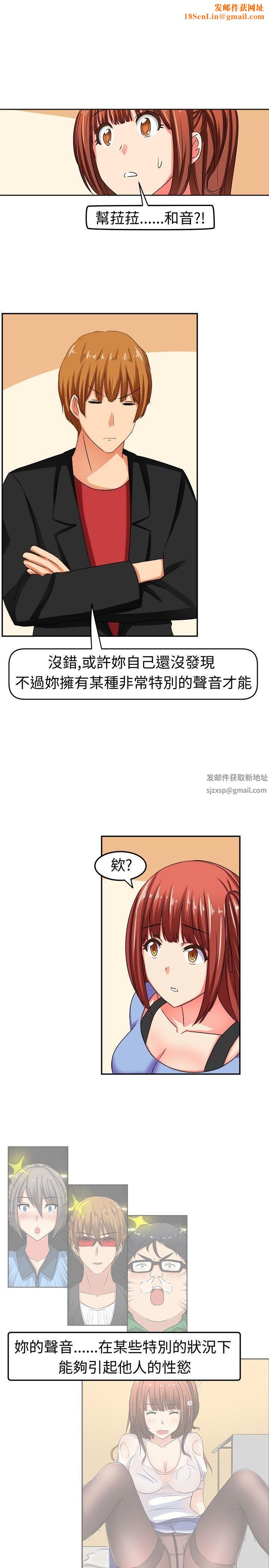 甜美好声音第8话