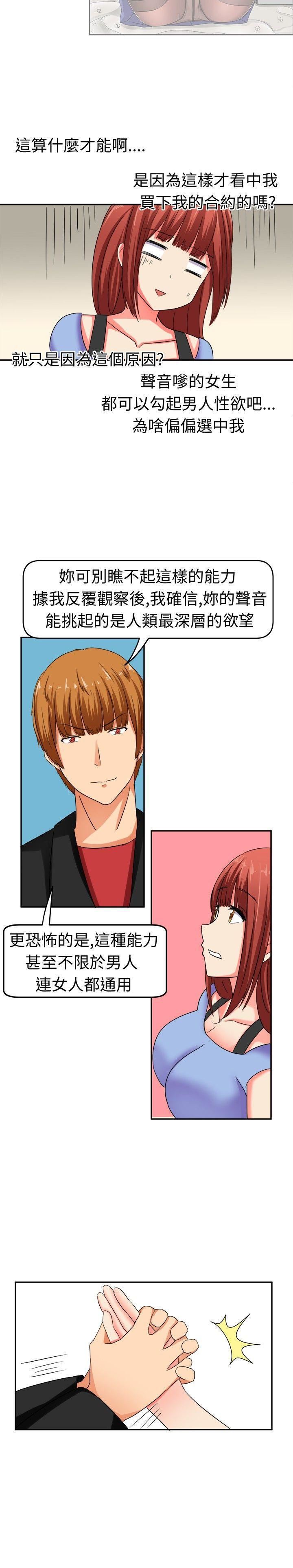 甜美好声音第8话