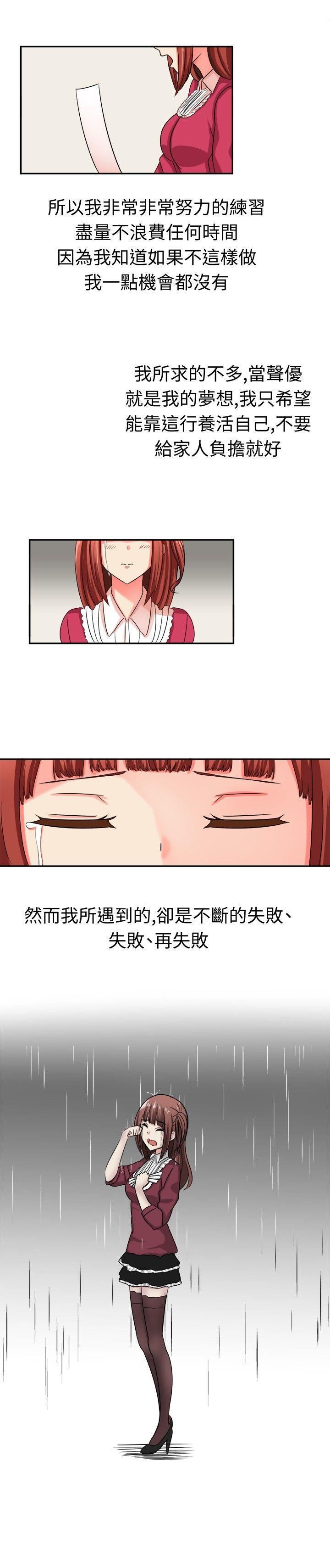 甜美好声音第8话